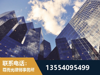 滨州-劳动纠纷律师