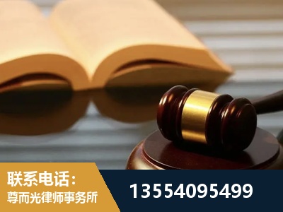 滨州-离婚财产分割律师