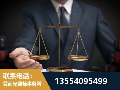 滨州-劳动律师