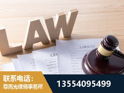 滨州-劳资纠纷法律顾问